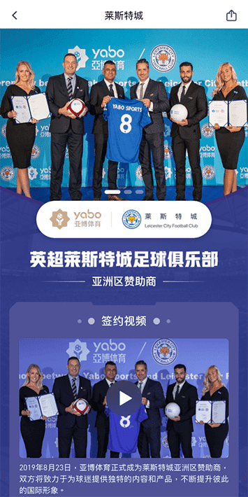 沙巴体育手机app客户端自成为德甲豪门柏林赫塔(Hertha BSC )俱乐部在亚洲地区的独家官方体育娱乐战略合作伙伴后，又一次具备里程碑意义的重要时刻。